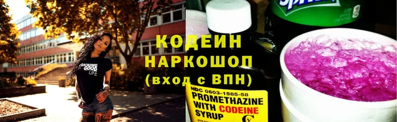 darknet Telegram  Апшеронск  Кодеин Purple Drank 